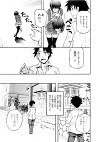 [Nakamura Uzuki] Kannabi no Miko Vol.1