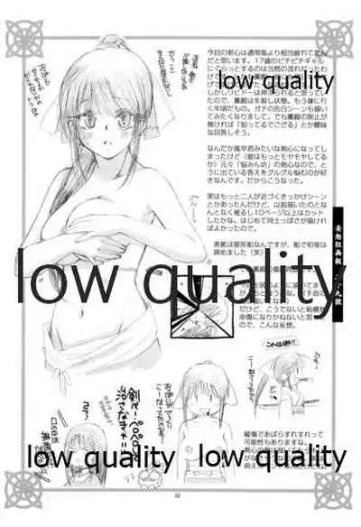 (C84) [Yamaguchirou (Yamaguchi Shinji)] RYUHA 6 (Rurouni Kenshin)