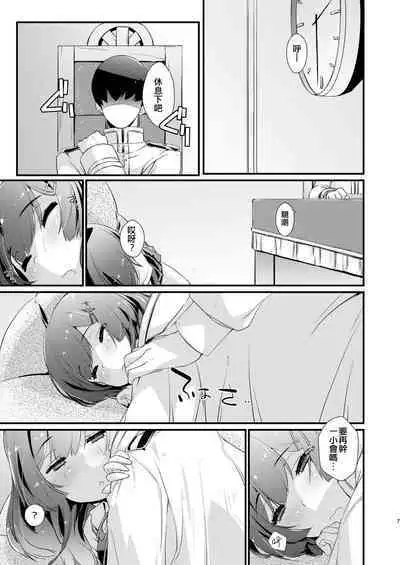 Oyashio-chan no Koki Tebukuro.