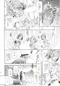 (C93) [Takane no Hanazono (Takane)] Enkaku Vibe! Sunshine!! (Love Live! Sunshine!!)