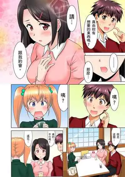 [騎士二千] 小哥～想不想嚐嚐…母女丼的滋味？ＪＫ和人妻竟搶著跟我做愛!? 1-8話