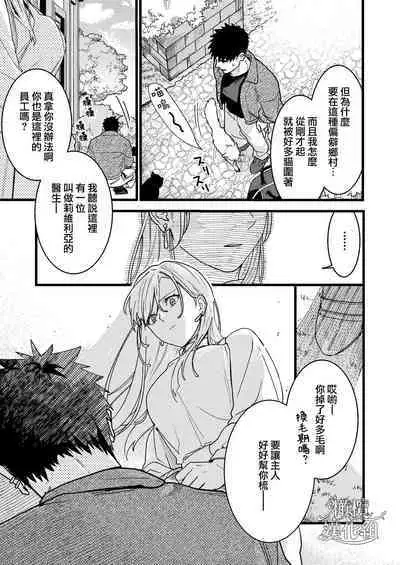 Kare no Jijou to Kanojo no Himitsu | 他的隐情和她的秘密+番外