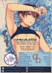 Omegaverse - Kimi ga Nozomanai Sekai