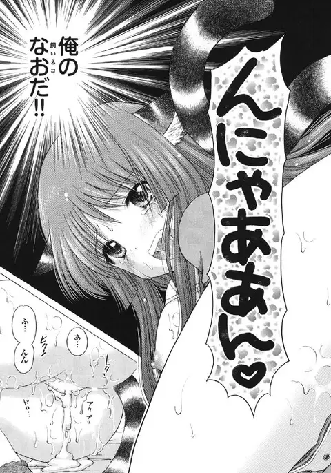 Yonimo Eroku Kimyouna Monogatari Dai Ichi Shuu