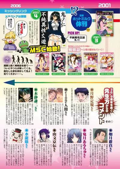 COMIC HOTMILK 2022-06 [Digital]