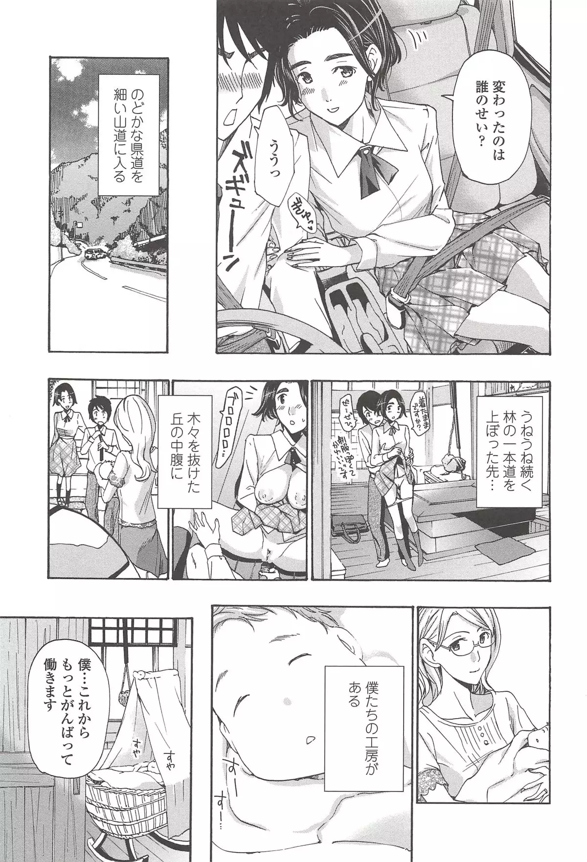 私とイイことしよ?