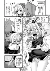 [Yosutebito na Mangakaki (Tomoki Tomonori)] Kaihatsu Minkan (Touhou Project) [Digital]