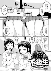 [Igarashi Denma] Hokenshitsu no Megamisama [Digital]