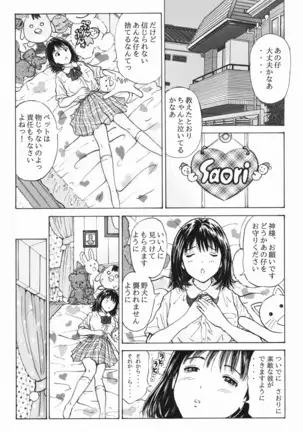 Futsuu janai Hajimete