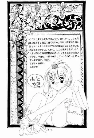 (C51) [HEALTHY PRIME (Various)] Kyapi Kyapi!! Sakura-san (Cardcaptor Sakura)