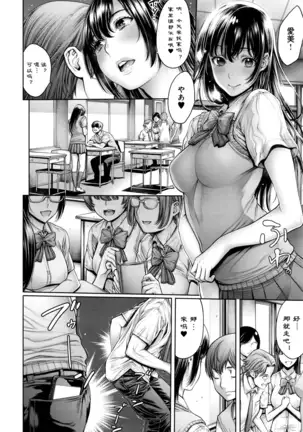 School Caste Ch. 5 *End | 学校种姓 章七・终