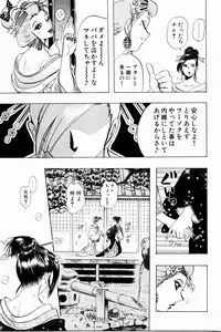 [Niwano Makoto] Bombergirl Crush Vol 3