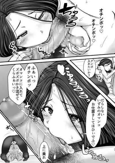 Piston o Tomeruna! Ikikuruu Hitozuma Nakadashi Zanmai Tomodachi no Haha