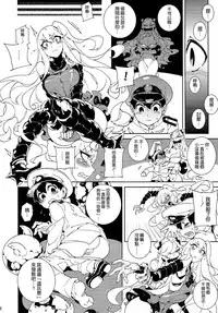 (C87) [Service Heaven (Hirame)] Shinkaiseikan ~Hokuchuukuu~ (Kantai Collection -KanColle-) [Chinese] [空気系☆漢化]