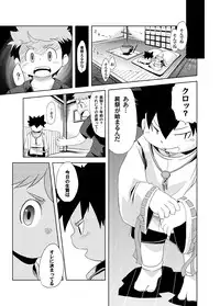 Natsutama - Kabane Sai