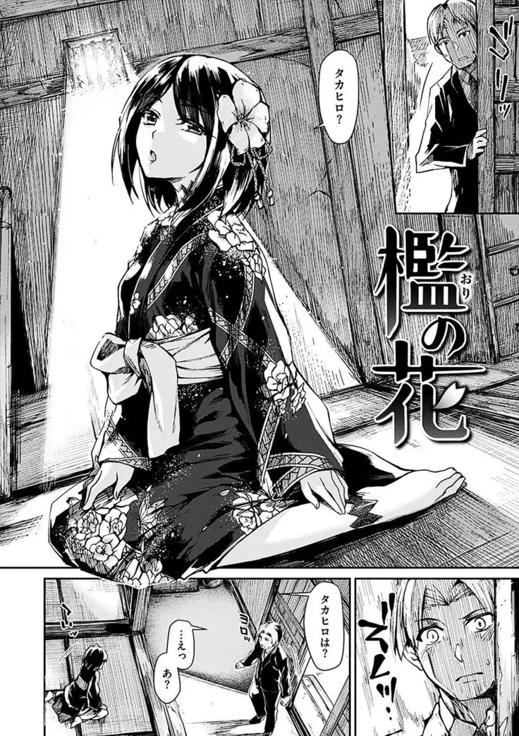 Suki tte Itteru jan - I said I love you.