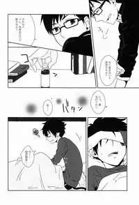 (SPARK6) [±0 (Yoshino Tama)] DRINK IT DOWN (Ao no Exorcist)