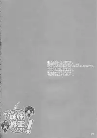 [Muteki Chaya (Nippori)] Sonna Shimai Shuusei Shiteyaru! (Gundam Seed Destiny)