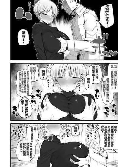 Hoan Iinchou wa Damasenai zo!!