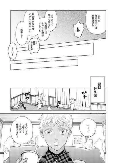 ラビットハッチへようこそ－seconds！－ 【電子限定特典付き】