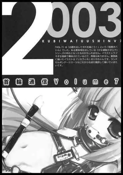 Kubiwa Tuushin HISTORY