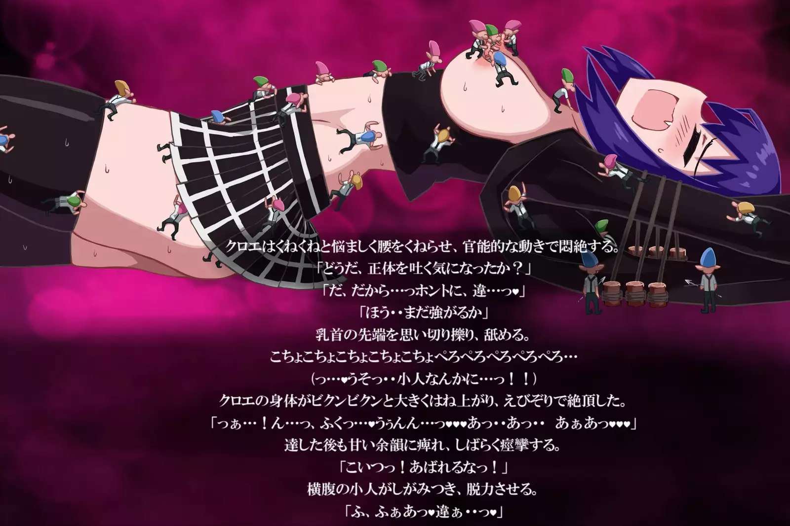 One day of phantoma ~ Chloe ~