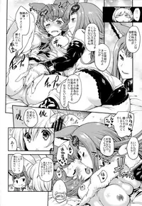 (C90) [Uguisuya (Uguisu Kagura)] EluPa Fes (Granblue Fantasy)