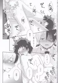 (C89) [B-wa (Hayahide)] Sakusou Lover (Boku no Hero Academia)