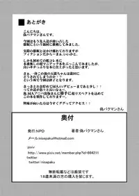 [Nisepakudo (Nisepakuman-san)] Tenryuu Saimin (Kantai Collection -KanColle-) [Chinese] [沒有漢化] [Digital]