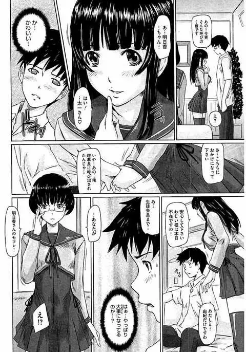 Harem Assort Onedari Hatsujou Slender