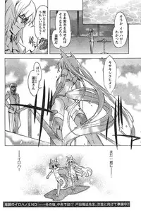 Young Champion Retsu Vol.12 (2008-05-25 Zoukangou)