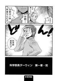 [MIEI TSUKAMOTO] HIMEREVO!