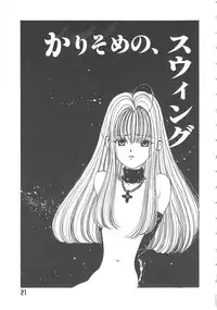 [Kouenji Marimo] Sanshimai Monogatari