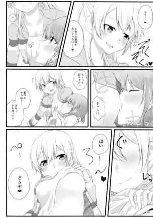 Maruyama Aya＊Shirasagi Chisato R18 anthology Ame ga Hurukara