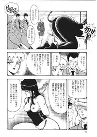 [Minor Boy] Chain Beastess 1