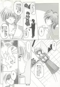 (C50) [Museifu Kutsushita Doumei (Asai Naoki)] Yappari Ai dayone. (Tokimeki Memorial)