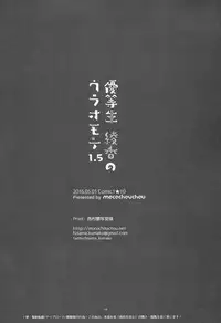 (COMIC1☆10) [moco chouchou (Hisama Kumako)] Yuutousei Ayaka no Uraomote 1.5