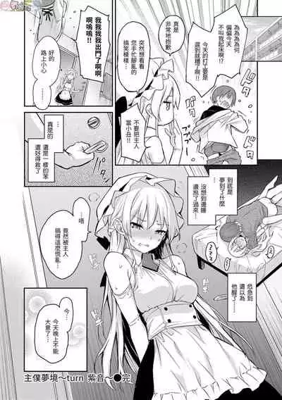 [Michiking] Azato Making Plus [Chinese] [Digital]