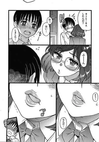 [Shiwasu no Okina] Please! Freeze! Please!