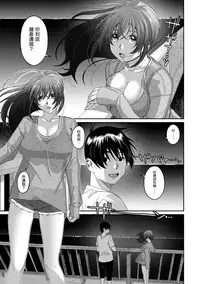 [Ryoh-zoh] Rarefure Ch. 1-14 [Chinese] [粵語]