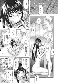 [Tenjiku Rounin] Kamitsu Chitai