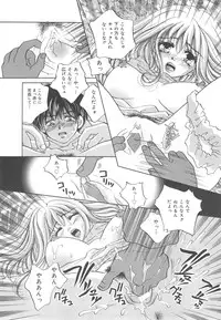 [Sakuya Shion] Zettai fukujyuu syoujyo (A Girl Under My Thumb)