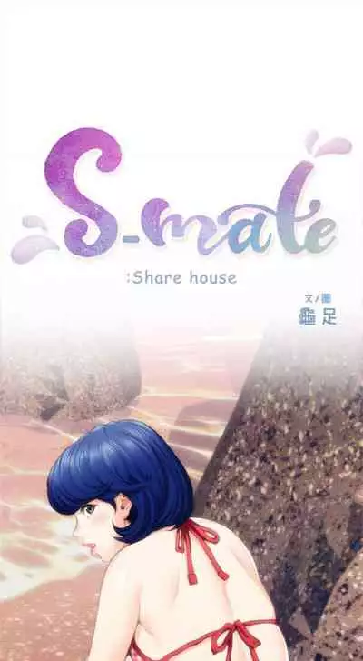 [週五] [龜足] S-Mate 1-94 官方中文（連載中）