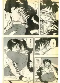 COMIC Papipo Gaiden 1995-03