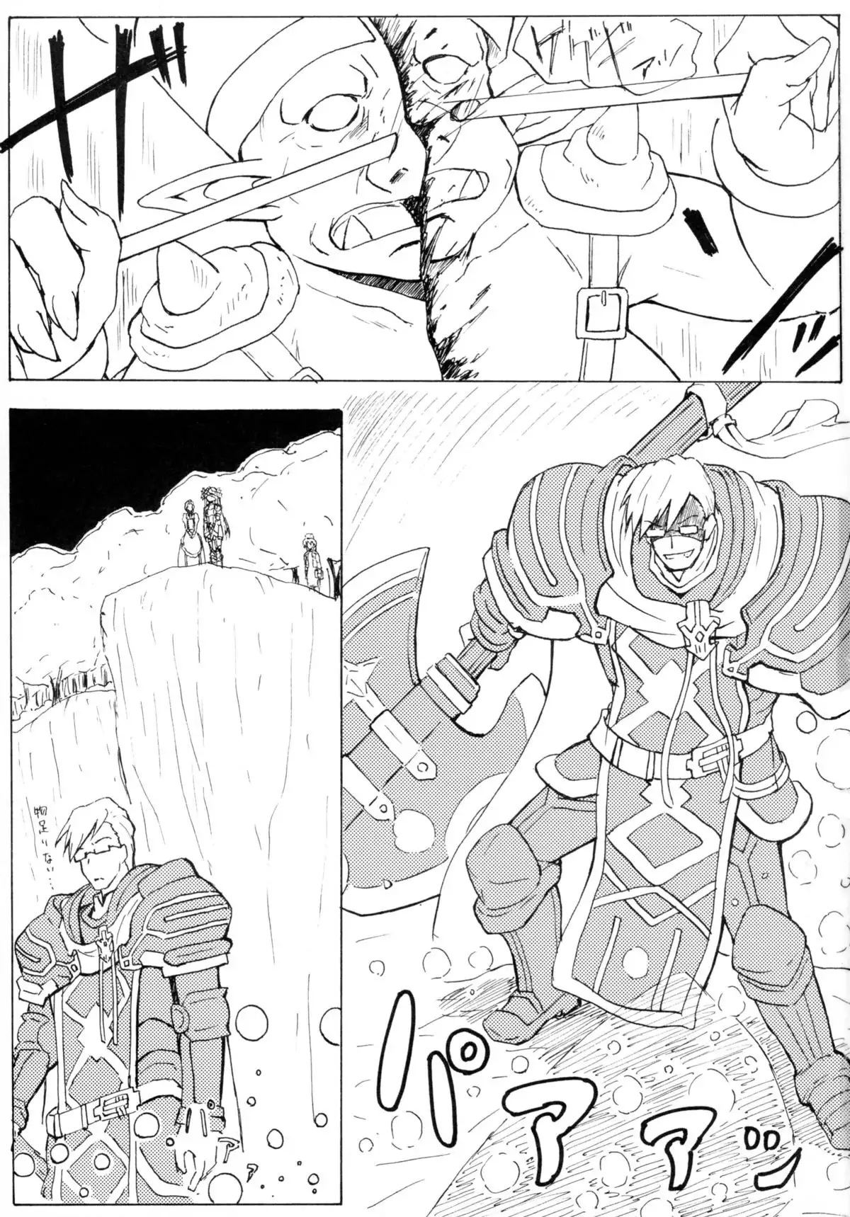 THE OTHER LOG REINESIA'S CASE