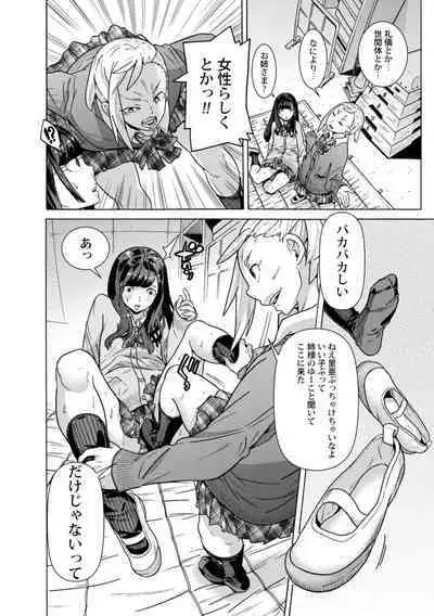 [Tendo Masae] Aru sekai no