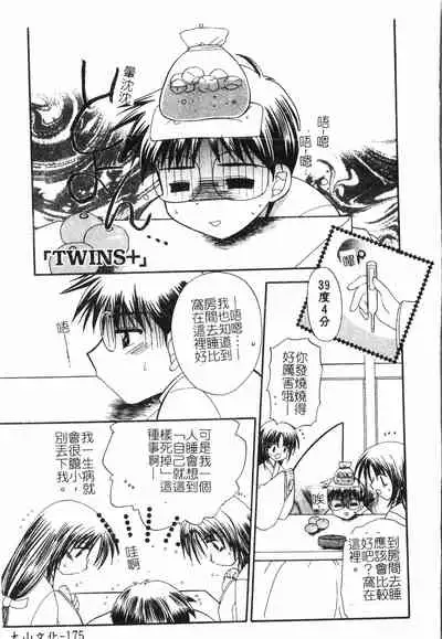 [Anthology]Fallen love at night[Chinese]