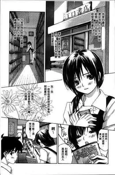 [MG joe] Mama no Ana [chinese]