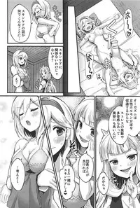 (C94) [Memoria (Tilm)] Trans Sexual Esthetic (Granblue Fantasy)