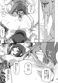 (COMIC1☆8) [C.N.P (Clone Ningen)] Mama to Kanojo ga Ero sugi te Komatte masu (Gundam Build Fighters)